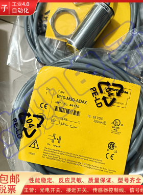 接近开关 BI10-M30-AD4X ADZ30X2 H1141 AD6X ADZ3X AN6X 传感器
