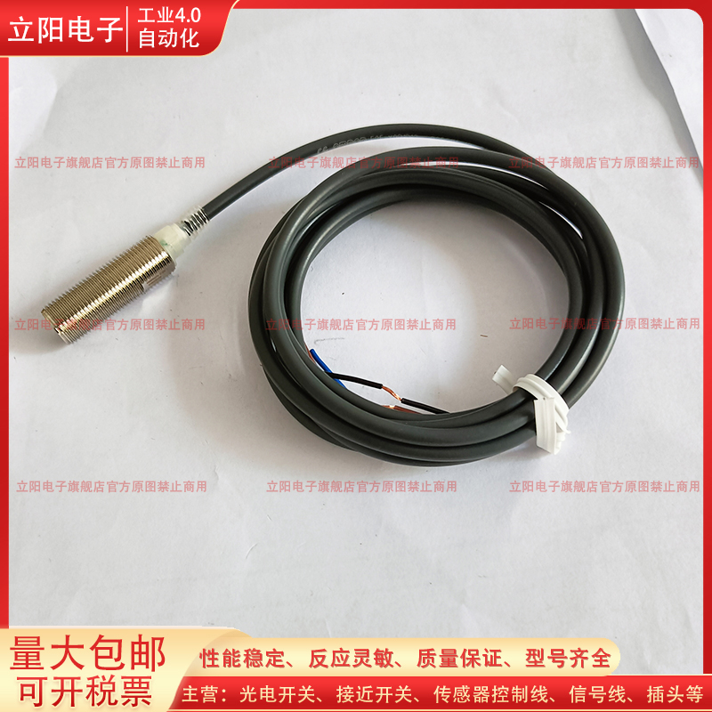 接近开关传感器APS2-12GM-Z全新