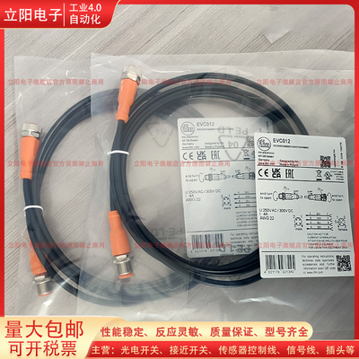 M12延长线EVC086/EVC004/全新