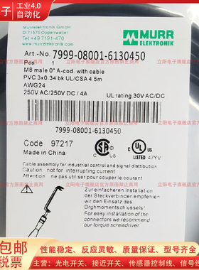 延长线7999-08001-6130450 6140100 6340500 6330200全新信号电缆