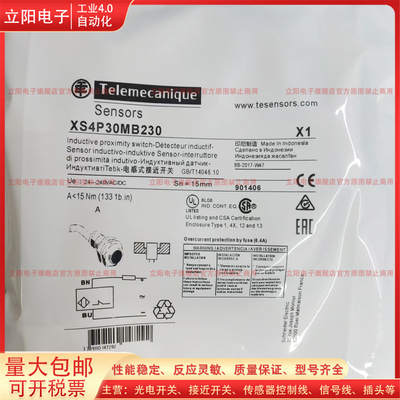XS4P30MB230电感式接近开关