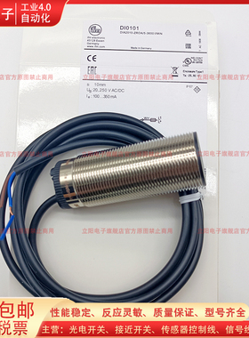 接近开关 DI0101/5031/5012/5020/103A/520A/522A/521A 传感器
