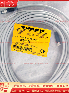 高品质延长线缆PSGS4M-10-PSGC4M/TXL 2 5 PKGS4M-15-PSGS4M/TEL