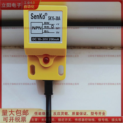 接近开关电感式传感器全新
