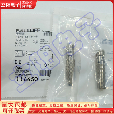 接近开关传感器BALLUFF/巴鲁夫