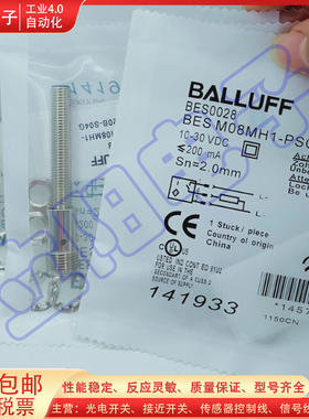 接近开关BES0028 BES M08MH1-PSC20B-S04G BES0029 BES002U传感器