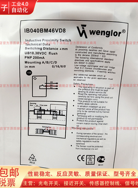 用接近开关IB040BM46VD8 IB040BM46VB8 DE65UB3 IB060SE65UD3