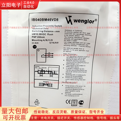 接近开关传感器IB040BM46VD8全新