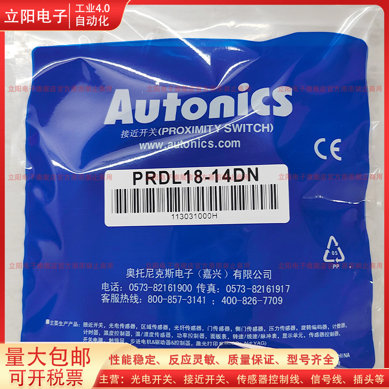 电感式接近开关PRDL18-14DN