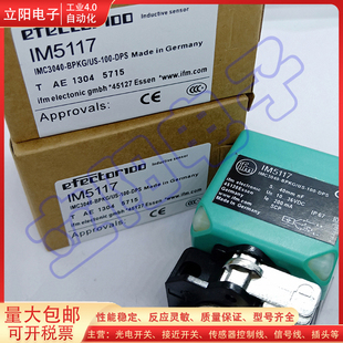 5134 5125傳感器 接近開關IM5117 5136 5120 5127 511A 5113 512A