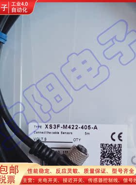 全新接近开关插头延长线XS3F-M422-405-A M12PVC4S2M M8PVC3S2M