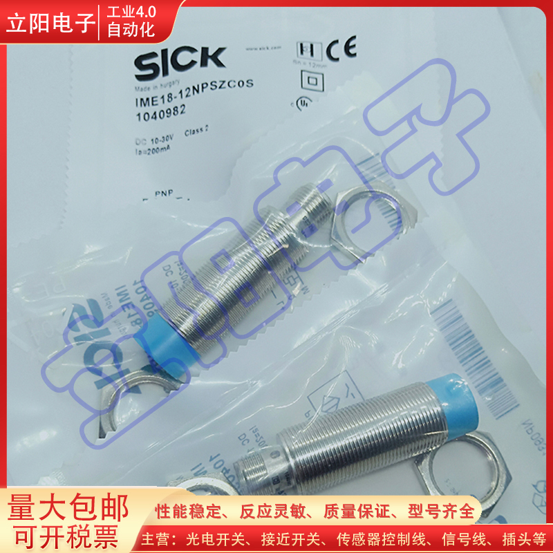 全新接近开关IME18-12NPSZC0S 08BNSZW3K  IME30-10NPSZW2S