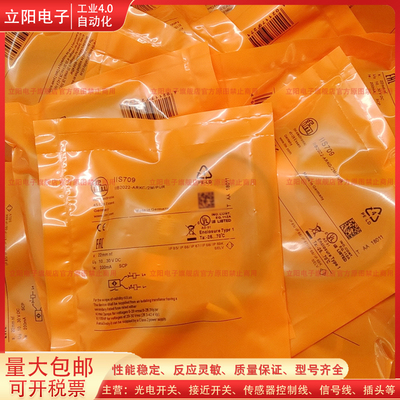 金属接近开关电感式传感器全新