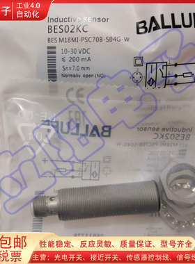 全新 接近开关BES02KC BES M18MI-PSC70B-S04G-W BES012W 传感器