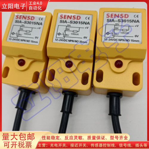 接近开关磁敏传感器全新