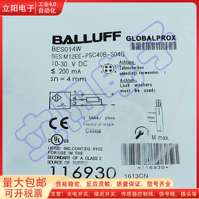 接近开关传感器BALLUFF/巴鲁夫