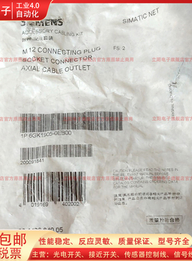 全新现场连接器6GK1905-0EB00  6GK1905-0FB00航空插头接头