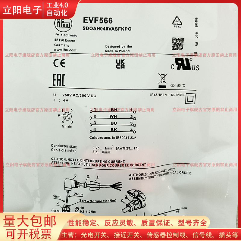 插头现场连接器EVF566全新
