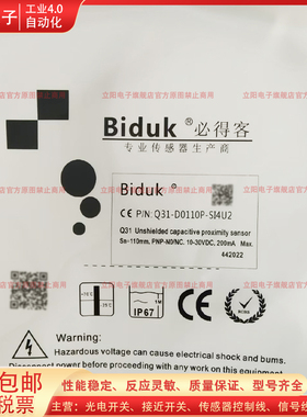 光电开关Q31-D0110P-SI4U2 D0800N D0350P D0110N 全新传感器