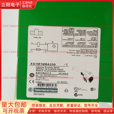 XS1M18MA250电感式接近开关