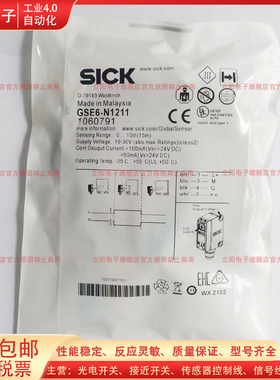 对射光电传感器GSE6-N1211 GSE6 GSE6L-N1212 N1221S65 P1111