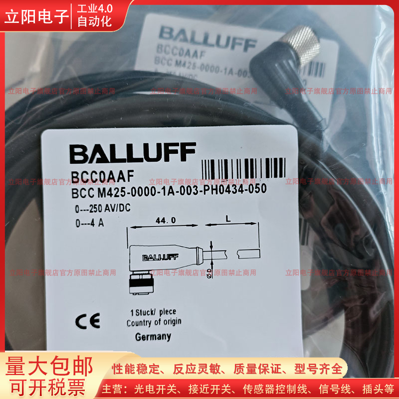 光电/接近开关BCC0AAF BCC M425-0000-1A-003-PH0434-050电源线