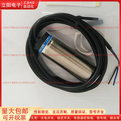 全新接近开关传感器NG5004