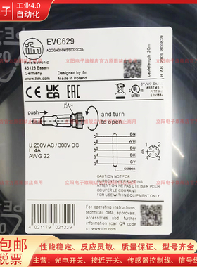 用易福门EVC629 646 645 644 676 651 617 612 698延长电缆线