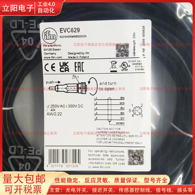 连接电缆线传感器EVC629全新