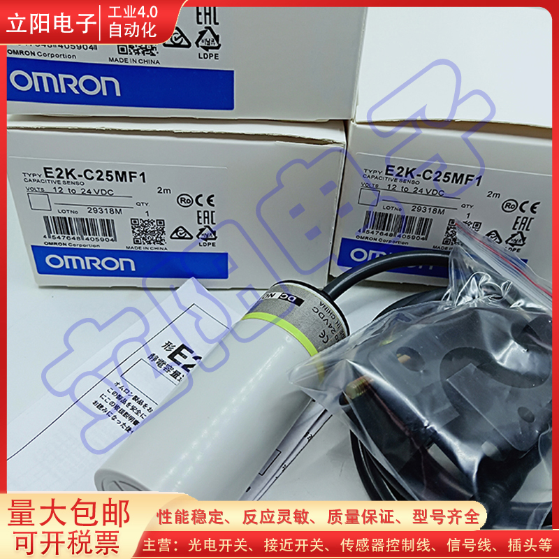 电容式接近开关E2K-C25MF1 C25ME1 E2K-C25MY1 E2K-C18MY1C25ME2