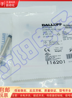 接近开关BES014M BES M08EF-PSC40F-S49G BES0148 BES0140传感器