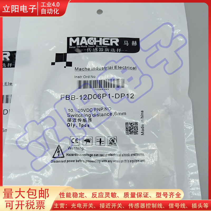 全新接近开关传感器传感器全新