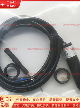 漫反射传感器EN18P-D1T50PA D1T50PB D1T50PC D1T200NC D1T100NA