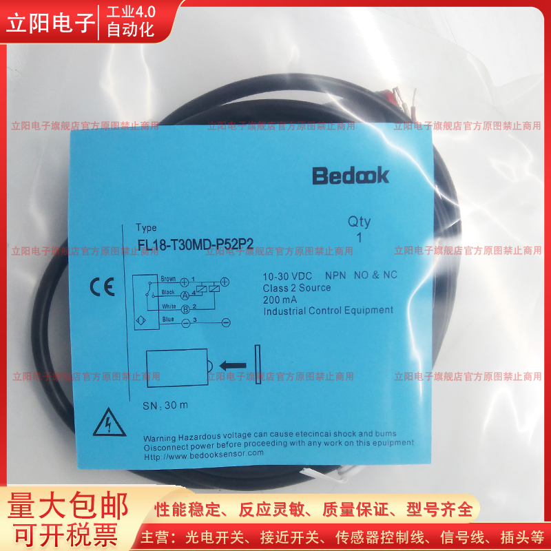 光电开关FL18-T30MD-P52P2