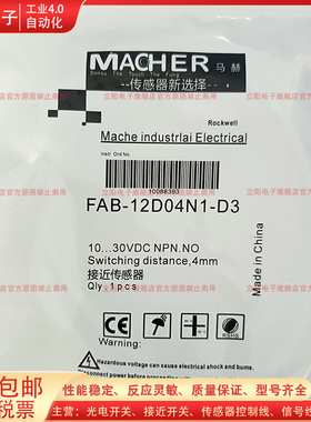 接近开关FAB-12D04N1-D3 12D04N2-D3 12D04F6-E12 12D04F5-E3