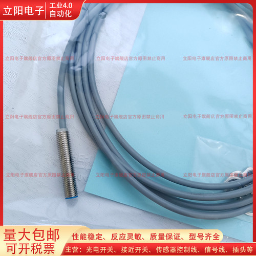 接近开关电感式传感器全新