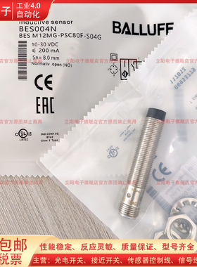 接近开关BES004N BES M12MG-PSC80F-S04G BES004A BES004Z传感器