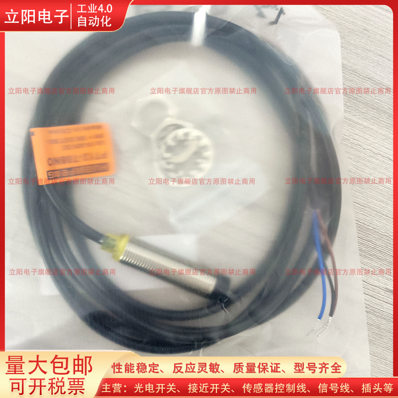 电感式接近开关PT12-T08NO全新
