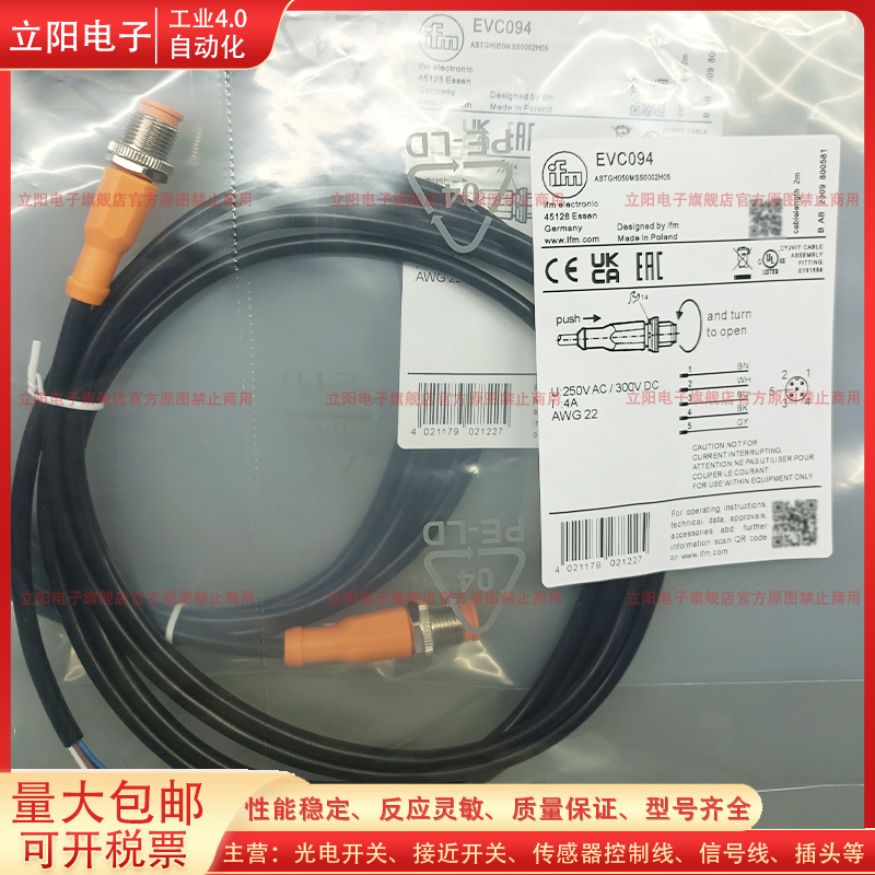 用信号线EVC094 095 091 096 097 098 090 092 09A 093延长线