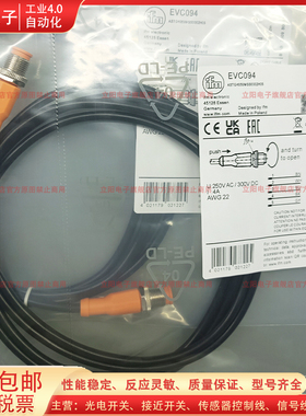 用信号线EVC094 095 091 096 097 098 090 092 09A 093延长线