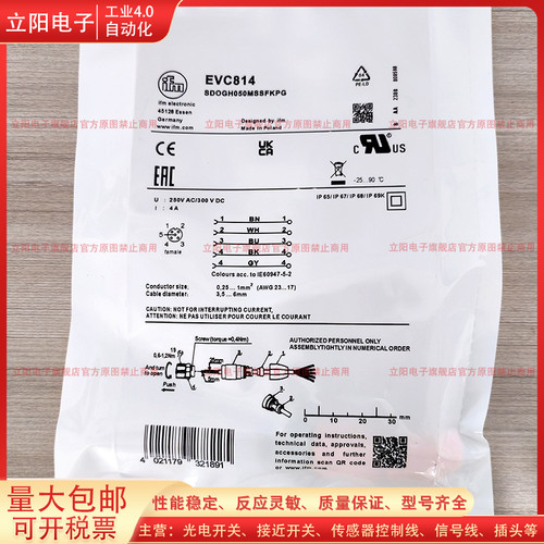 现场连接器插头传感器EVC814全新