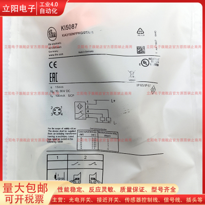 接近开关电容式KI5087全新