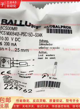 电容式接近传感器BCS00MR M30B4I2-PSC15D-S04K 00MT POC15D-S04K