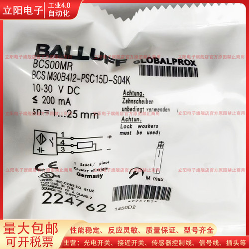 BCS00MR电容式接近开关