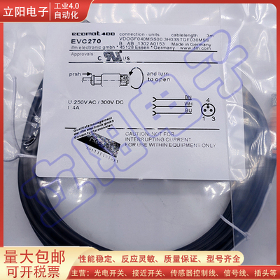 光电接近开关信号线全新