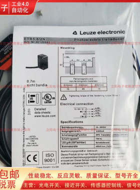 高品质光电开关ETR5.3/2N ET5.3/2N ET5.3/2N-M8 T5.3/2N-200-M12