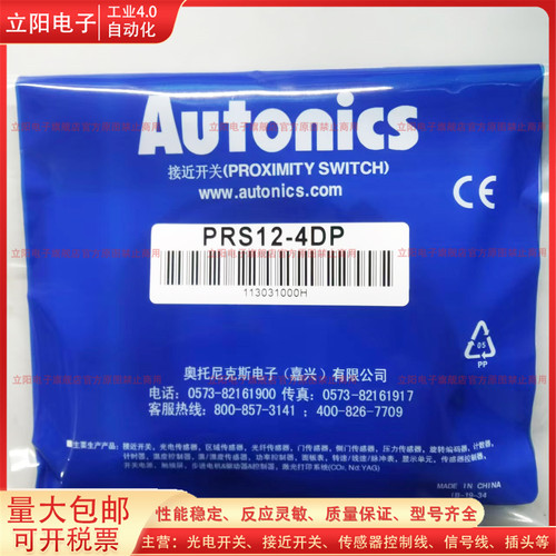 接近开关电感式PRS12-4DP