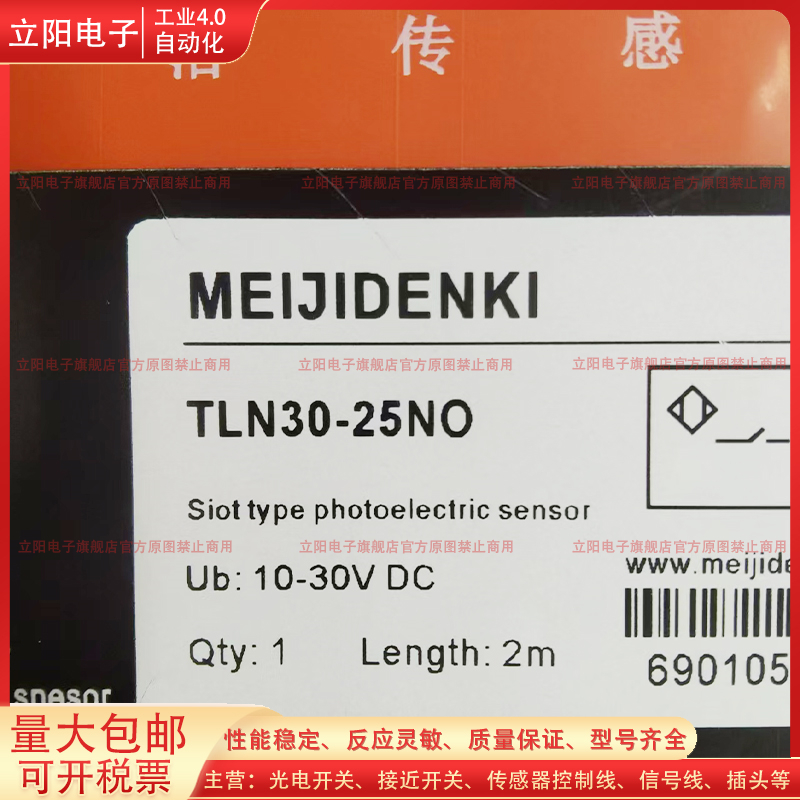 电感式接近开关TLN30-25NO