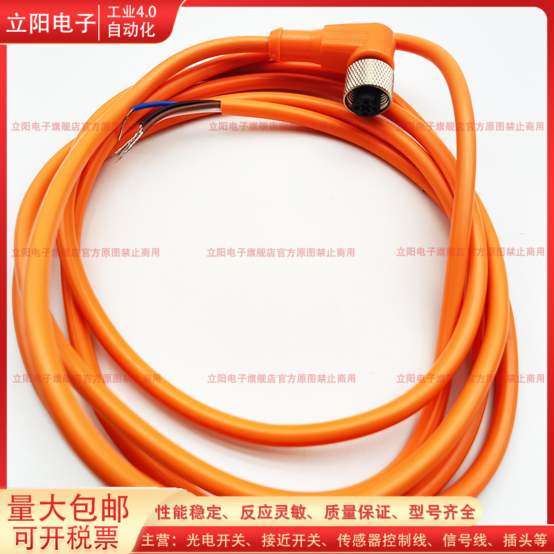 接近开关传感器连接线