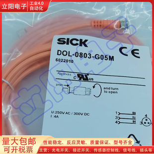 0804 STE 全新延長線DOL G05M W02M DOS 0803